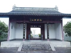 -南京中国近代史遗址博物馆(南京总统府)