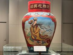 -中国黄酒博物馆