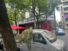 -仙都辣酱鸭(总店)