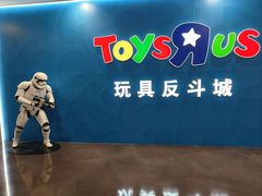-TOYSRUS玩具反斗城(正大广场店)