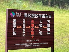-常德桃花源景区