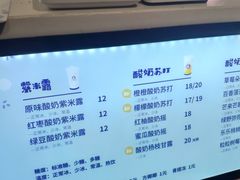 -一只酸奶牛(丹尼斯大卫城店)