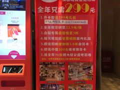 -中影新星影城(万科锦程店)