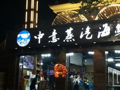 门面-睿柏云酒店-餐厅