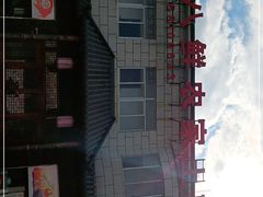 -蒸八鲜农家土菜(祝桥店)