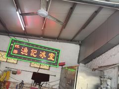-渔记茶餐厅(渔村店)