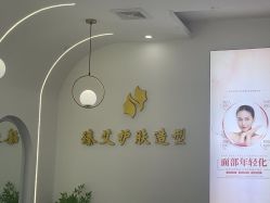 -臻艾Hair Salon
