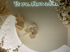 -PARFUM FLORAL花境法餐(南京首店)