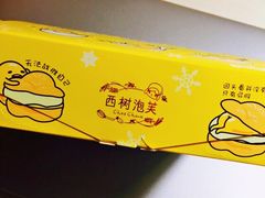 -西树泡芙(北京金源2店)