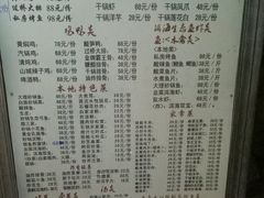 菜单-乡绅本色白家厨坊