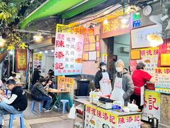 门面-陈添記·祖傳爽鱼皮·西关老字号(广州首店)