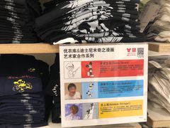 -优衣库(广州天河领展广场店)