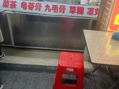 -景记甜品