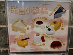 -民信老铺(华盖路店)