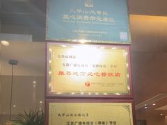 -鸿运楼·舌尖上的徽菜