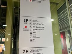 -首都机场t3-c国航两舱休息室