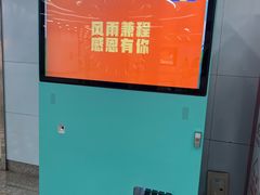 -潘家园(地铁站)