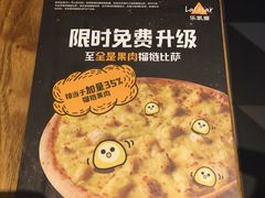 -乐凯撒披萨(东方新世界店)