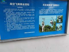 -天目湖山水园