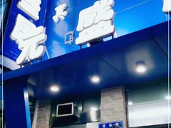 门面-元盛居(生态大街店)