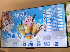 -DQ·蛋糕·冰淇淋(湖景东路店)