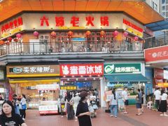 -万达广场(巴南店)