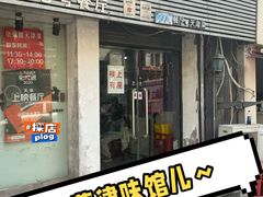 -柒號馆天津菜·八珍豆腐·牛窝骨