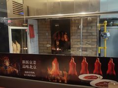 -福海居烤鸭店(鸟巢店)