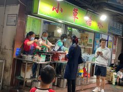 -小草糖水(海棠村店)