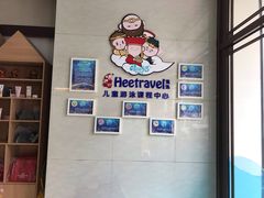 -嘻游纪儿童游泳课程中心(红博中央公园店)