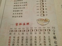 菜单-舊街坊茶楼(市二宫店)