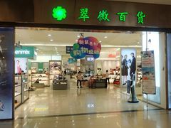 -翠微百货(龙德店)