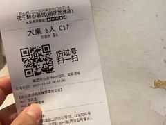 账单-花千醉拾季(雨花世茂店)