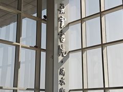 -朵云书院(滴水湖店)