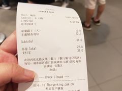 账单-汉堡王(海昌海洋公园店)