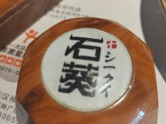 -石葵(锦业时代店)