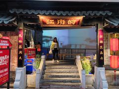 -江南韵·无锡太湖文化体验餐厅(凤凰天街店)