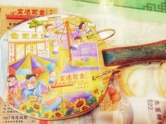 -金记冰室(霎东街店)