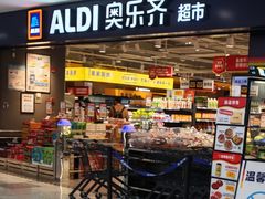 -ALDI奥乐齐超市(凯德虹口店)