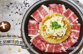 Cheese Pepper Beef Rice