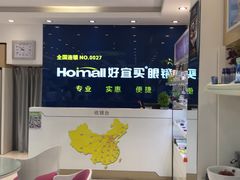 -好宜家眼视光·蔡司店(临汾店)