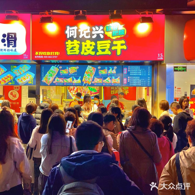重庆小吃｜🔥必吃‼️排队也要吃的苕皮豆干