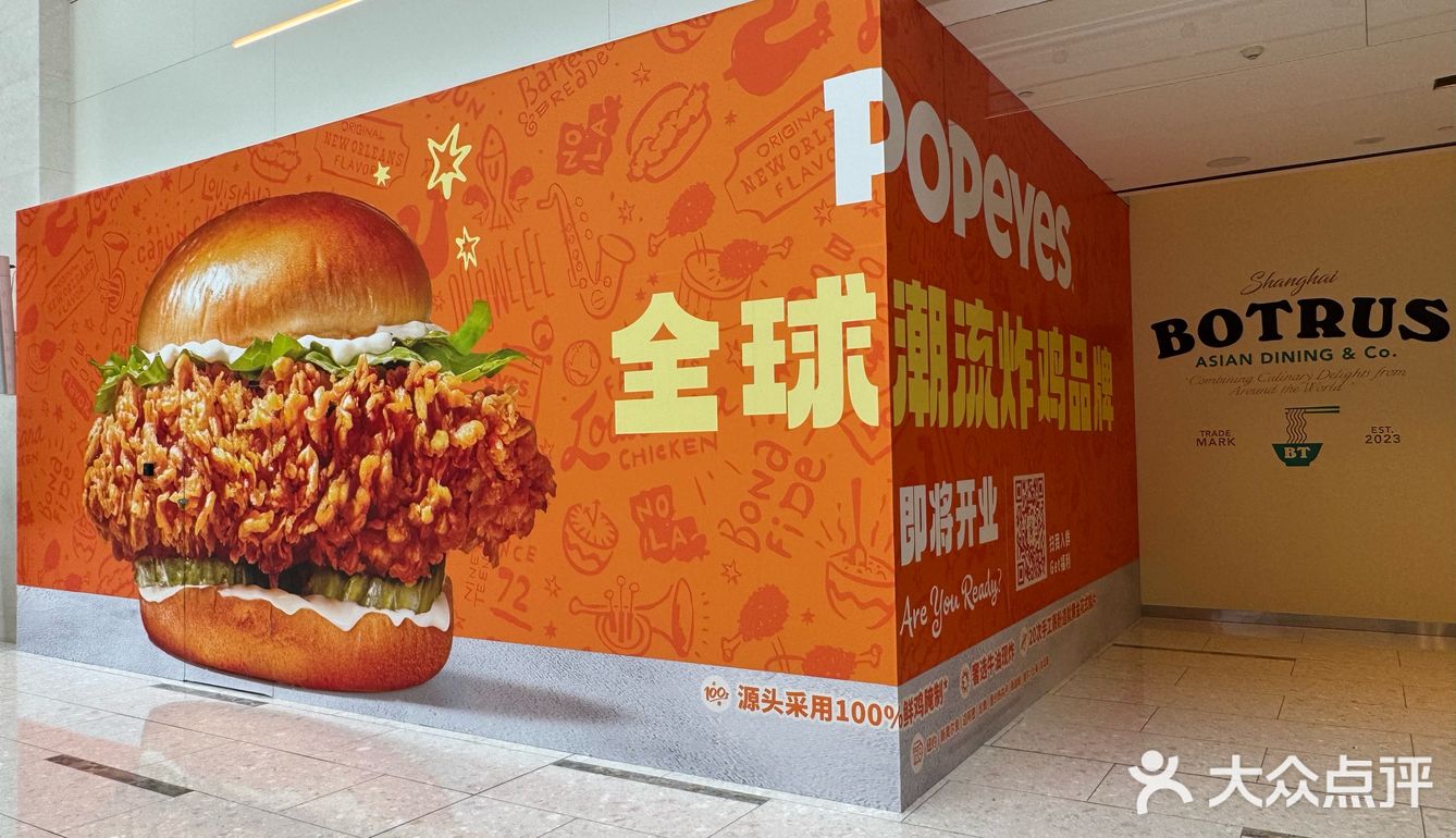 Popeyes炸鸡新店来啦