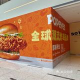 Popeyes炸鸡新店来啦