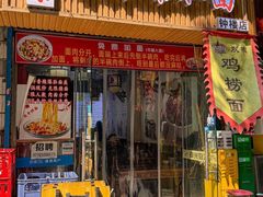-秦韵味香辣爆肚面(钟楼店)