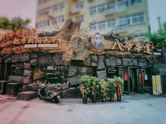 门面-大哈福烧烤·海鲜·家常菜(延安三路店)