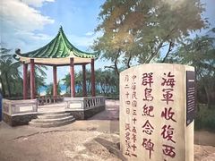 -中国（海南）南海博物馆