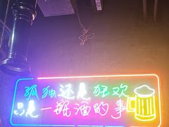 -有蚝有翅烧烤大排档·宵夜(右安门店)