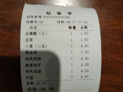 -元德饼店(成仁商业街店)