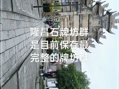 -南关石牌坊古镇